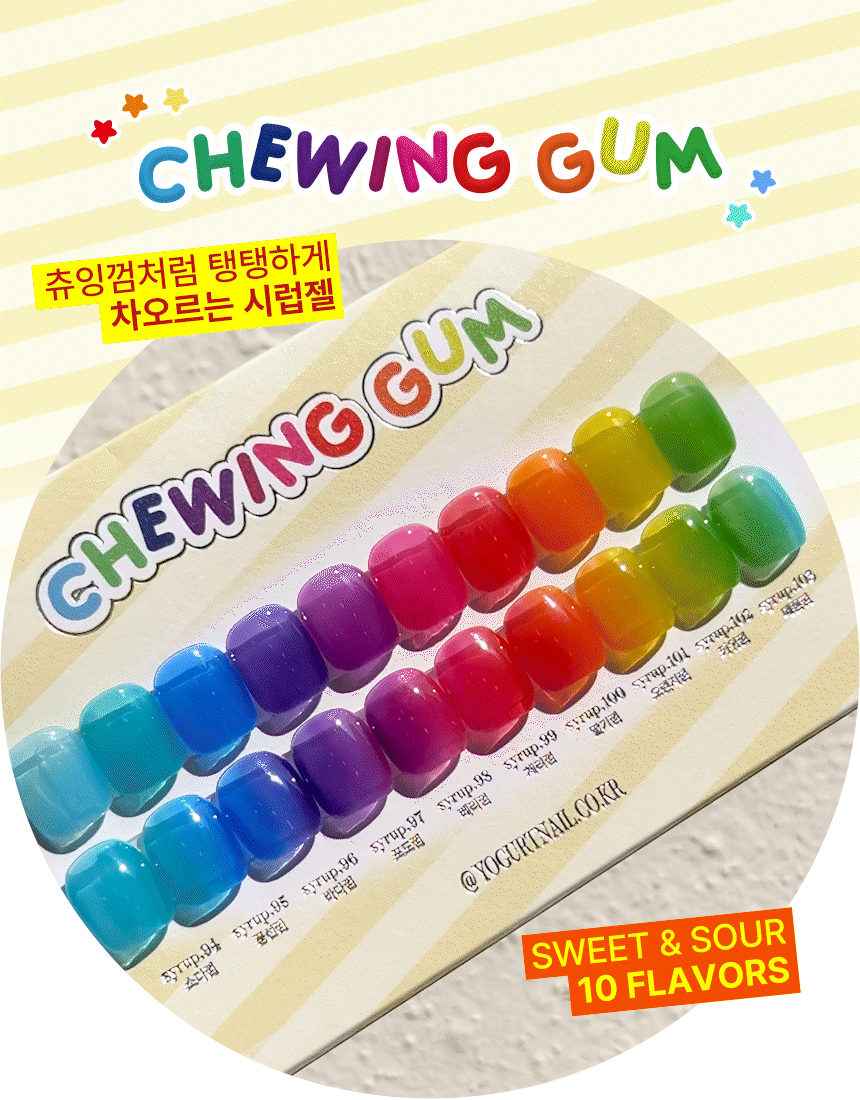 Yogurtnail Kr. - Chewing Gum Collection (Individuals/Full set)