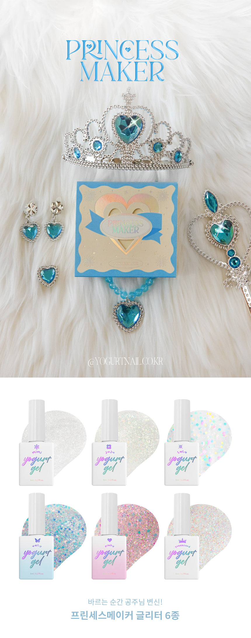 Yogurtnail Kr. - Princess Maker Collection (Individuals/Full set)