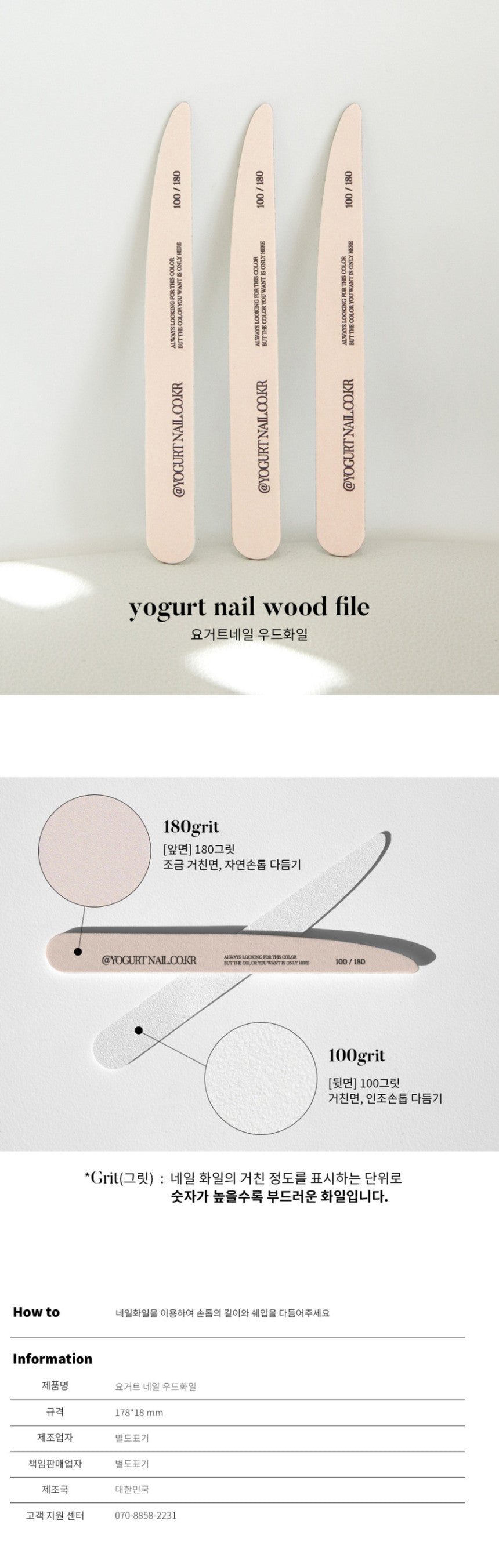 Yogurtnail Kr. - Wood File (180/100)