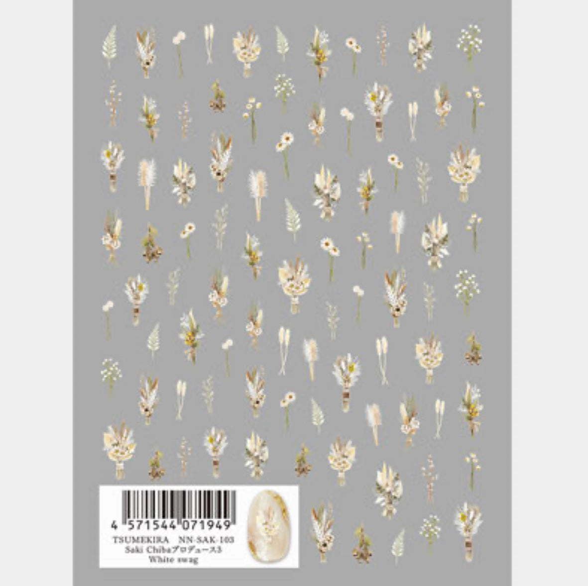 Tsumekira - White Dried Flowers Nail Sticker