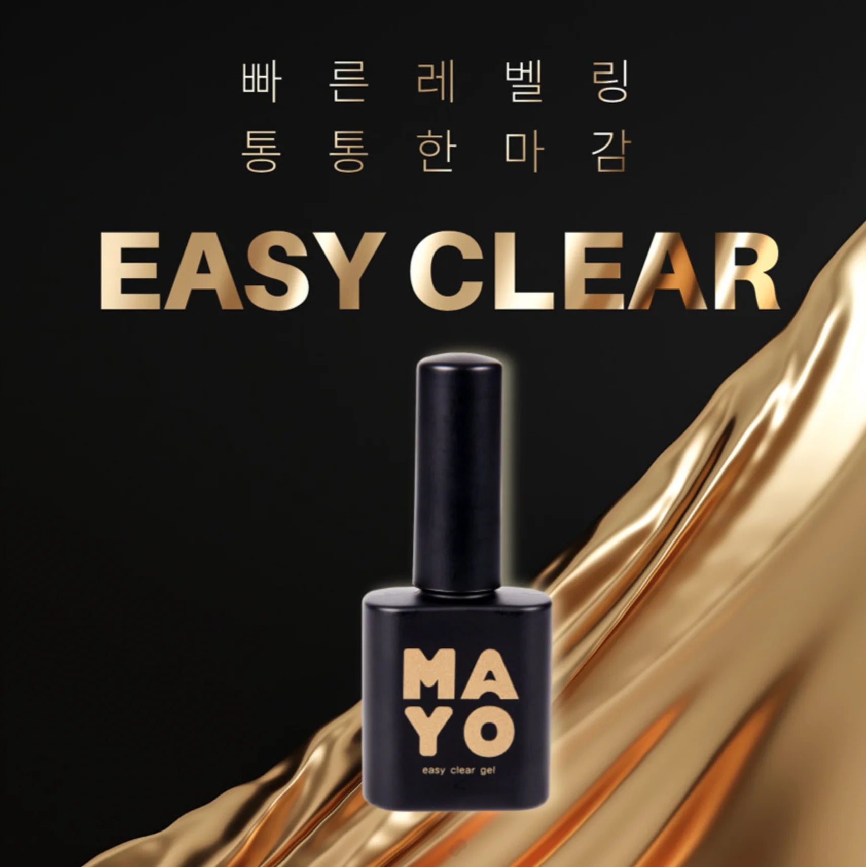 MAYO - Easy Clear Gel (Overlay)