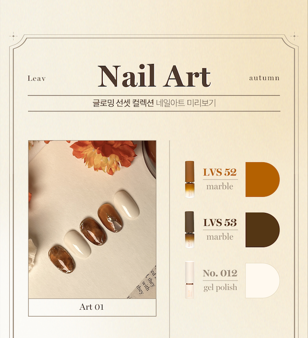 Leav - Gloaming Sunset Collection (Individuals/Full set)