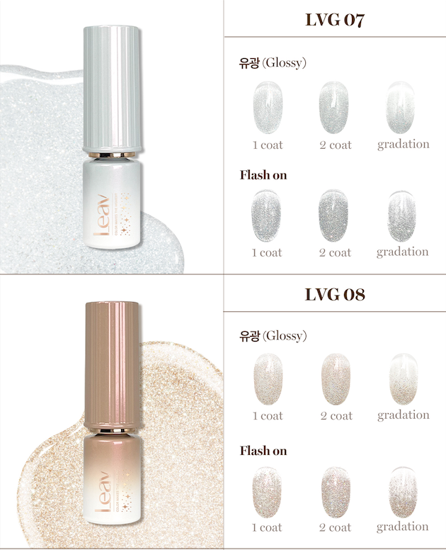 Leav - Gloaming Sunset Collection (Individuals/Full set)