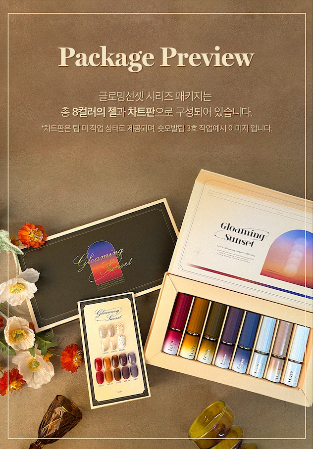 Leav - Gloaming Sunset Collection