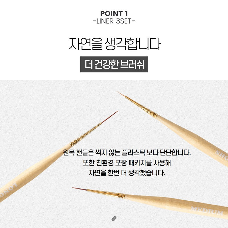 MAYO - Liner Brush (3 types) Individual/Set