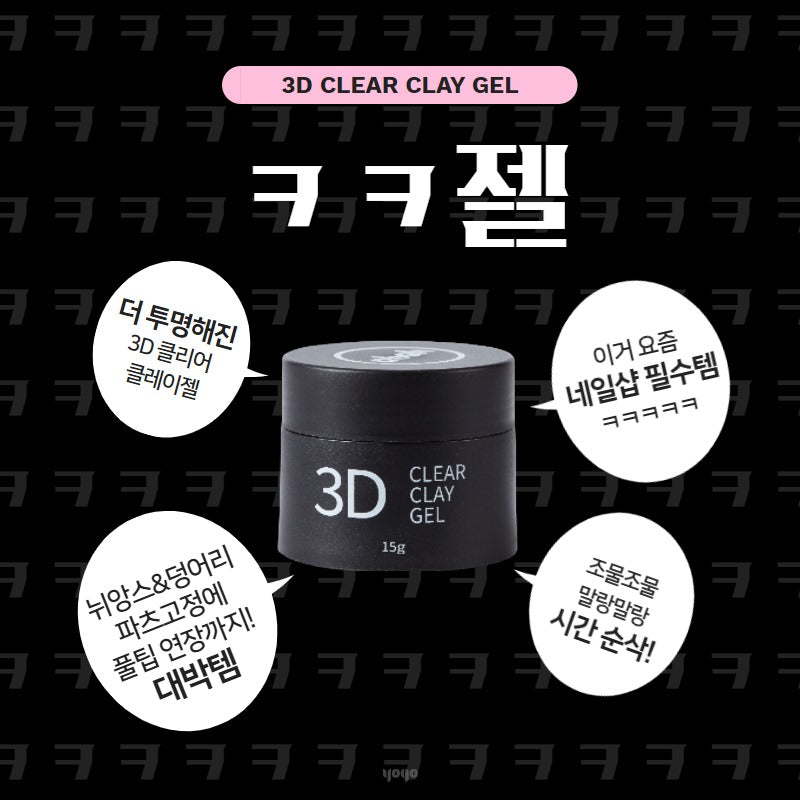 YOGO 3D Clear Clay Gel