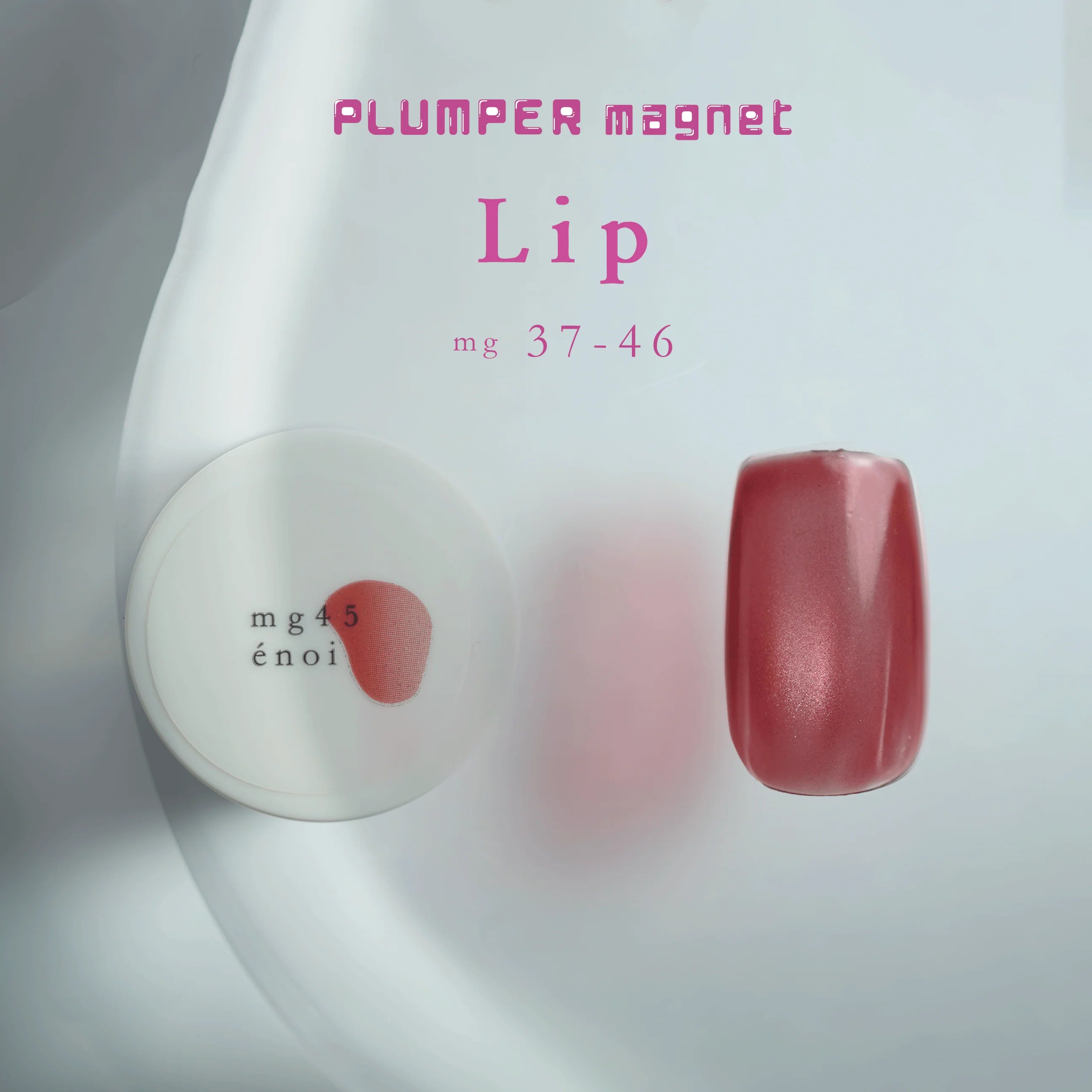 価格は安く MAG Plumper - Enoi “Lip” set) (Individuals/Full series ジェルネイル・ネイルシール